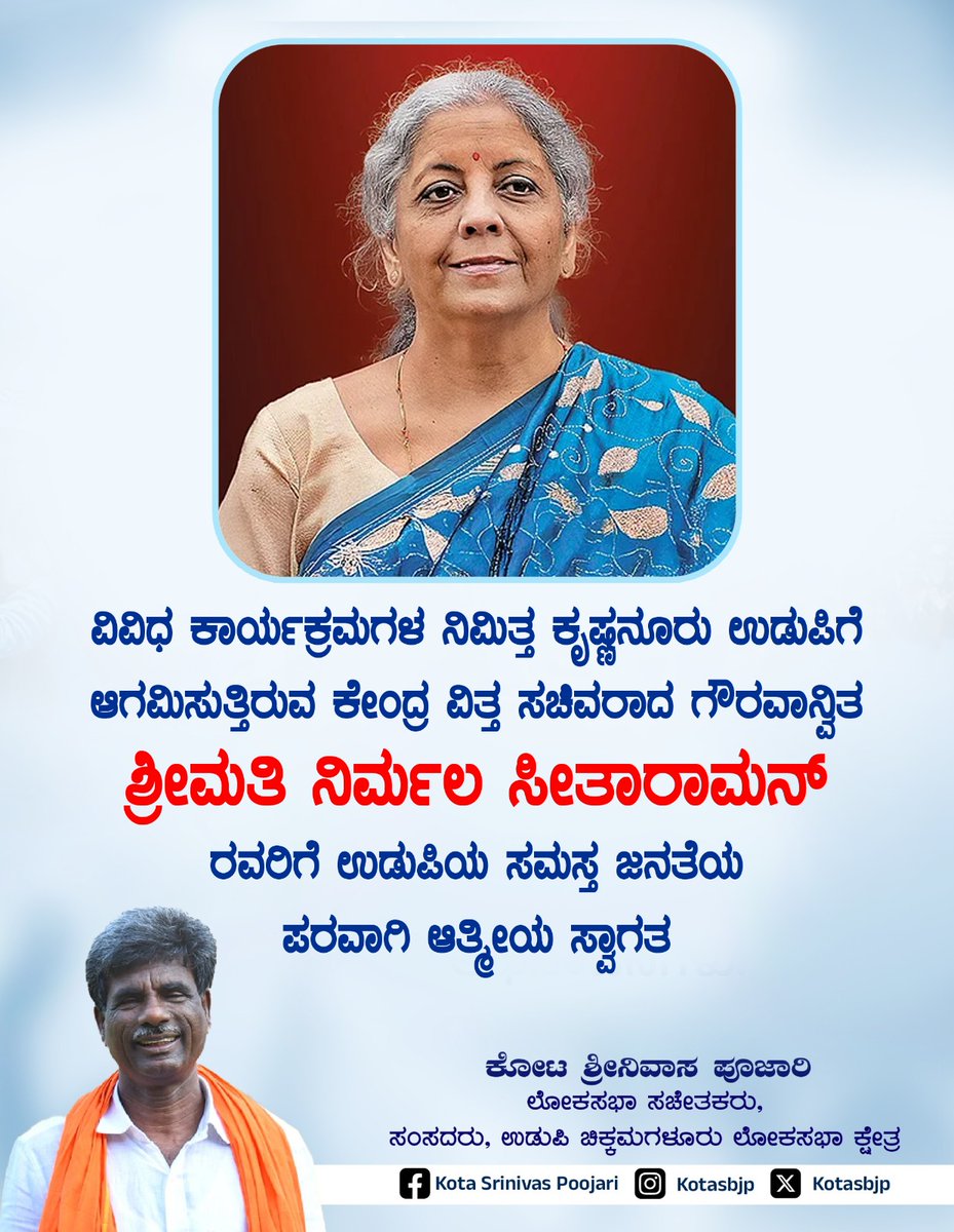 Kota Shrinivas Poojari tweet media