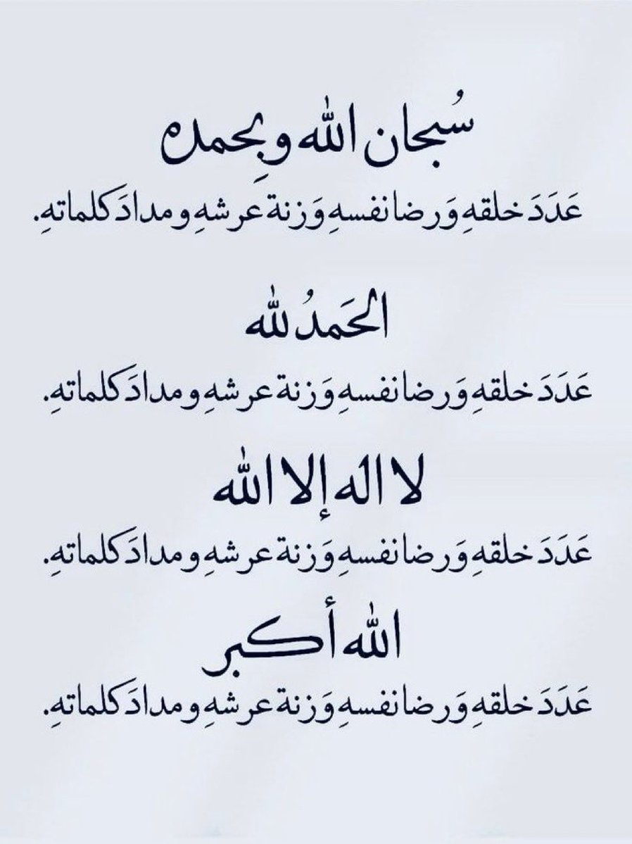 كررها دائـماً وأبـــداً 🤍🤍