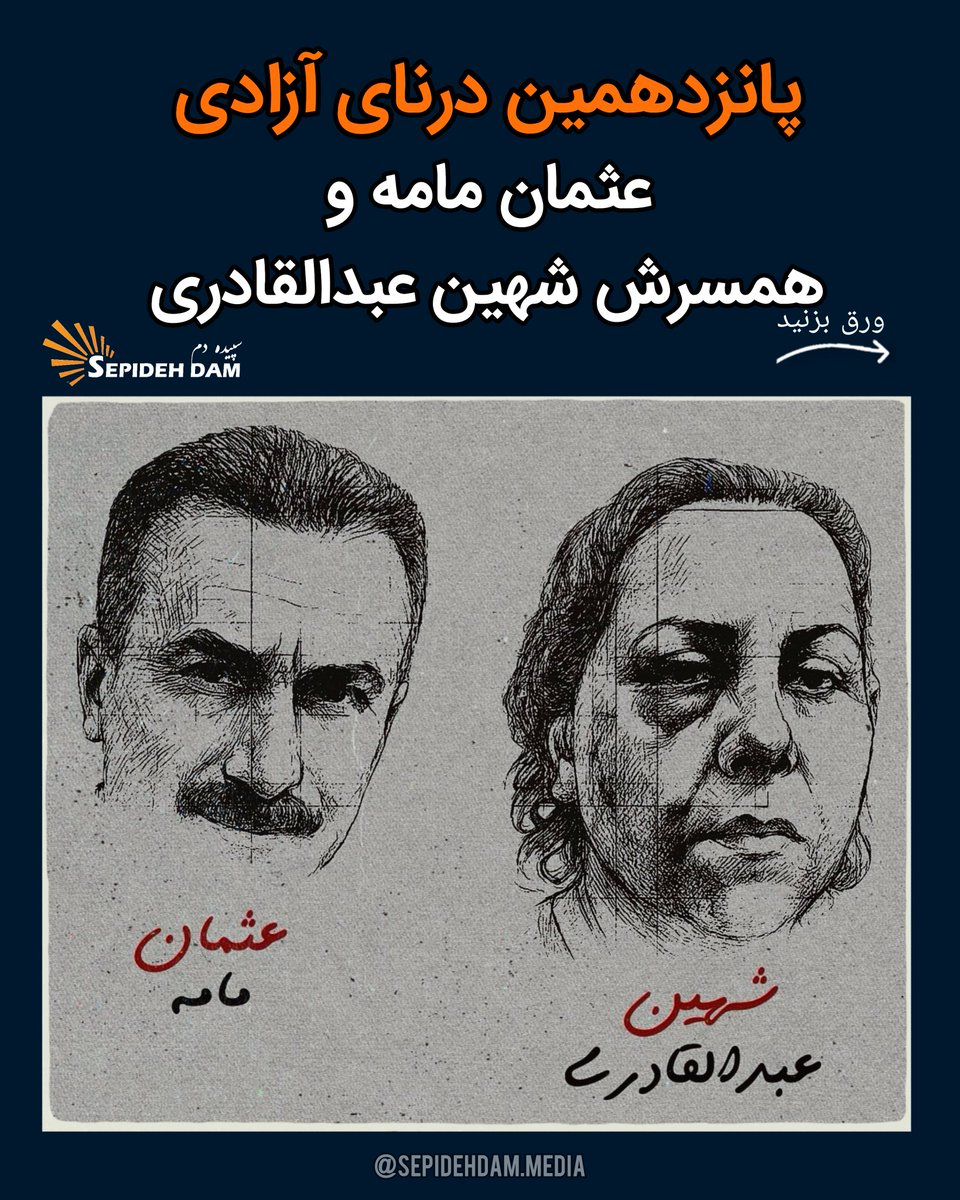 Sepidehdam.Media tweet media