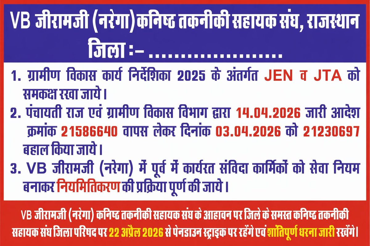 Er Mahendra Sharma tweet media
