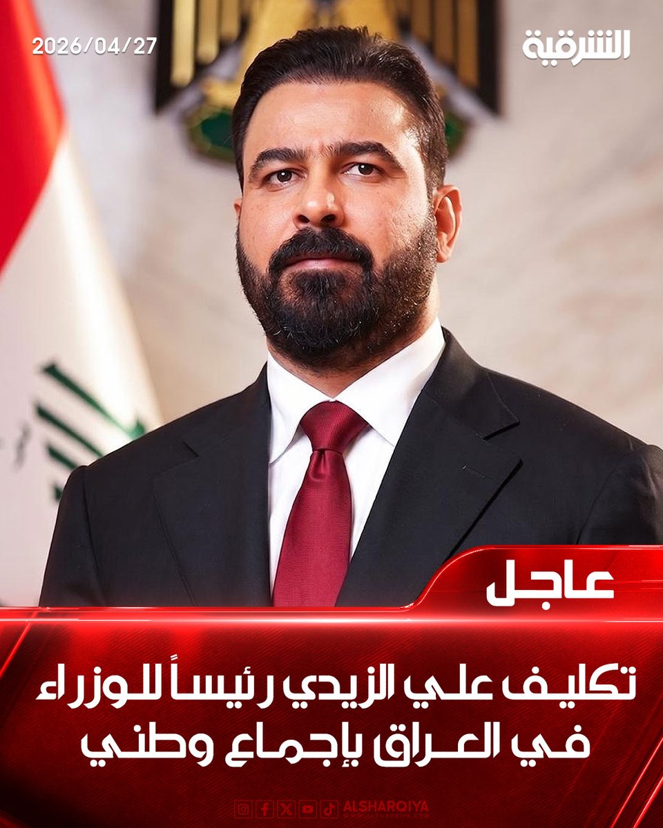 AlSharqiya TV - قناة الشرقية tweet media
