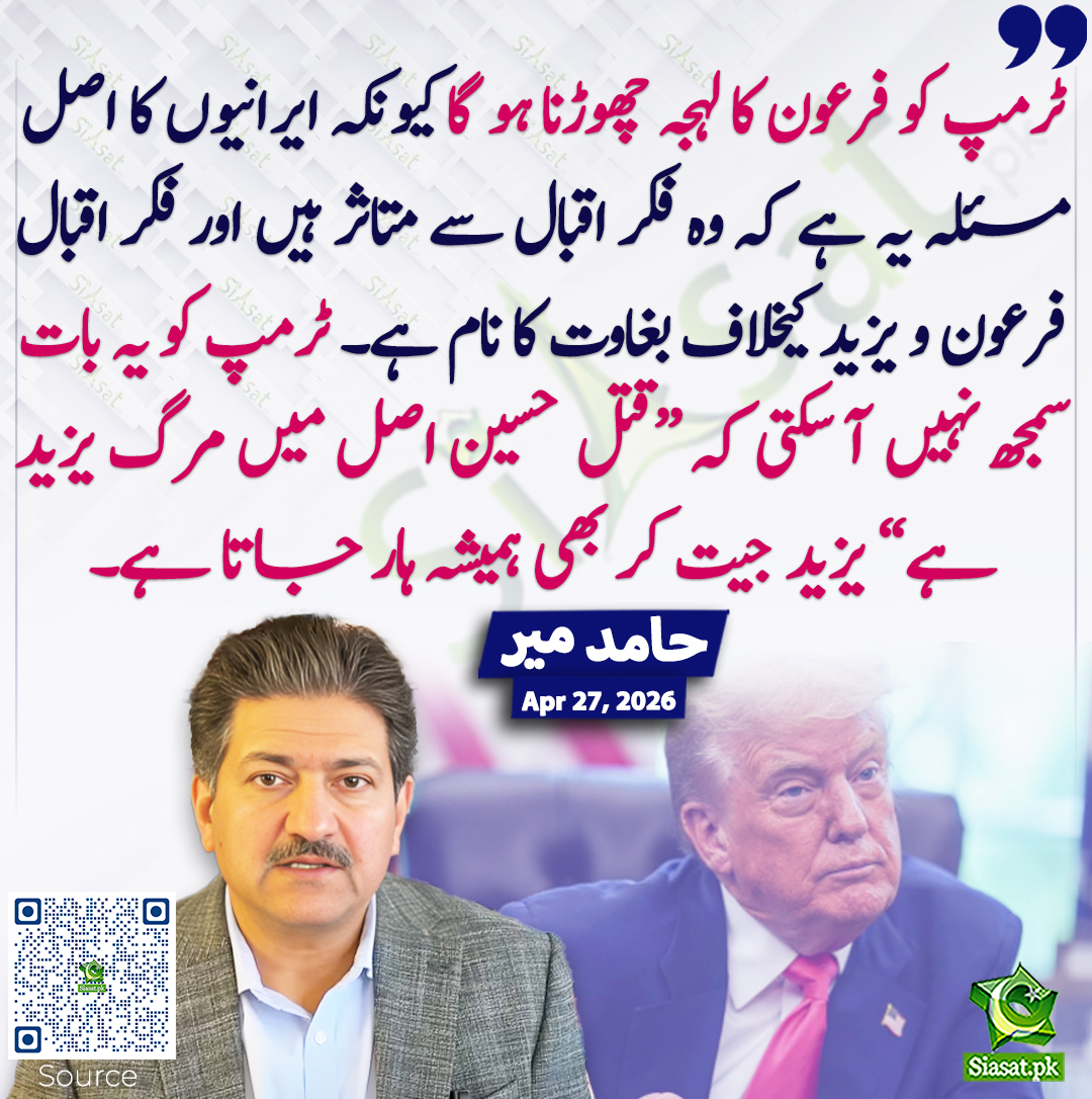 Siasat.pk tweet media