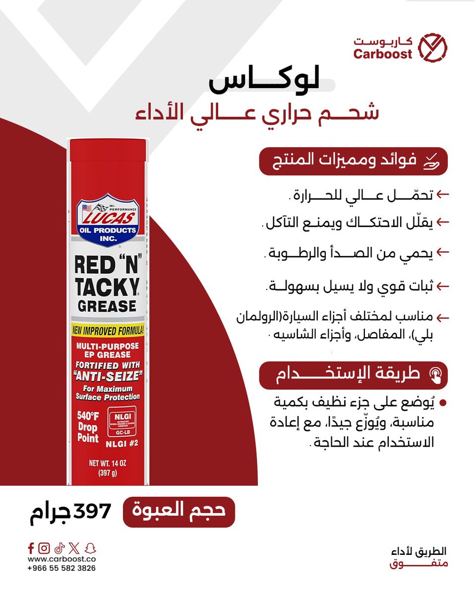 كار بوست | carboost tweet media