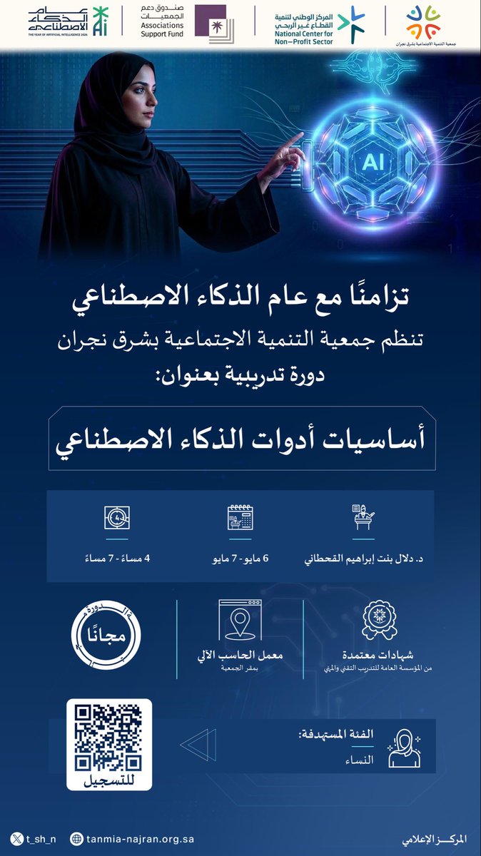 جمعية التنمية الاجتماعية tweet media