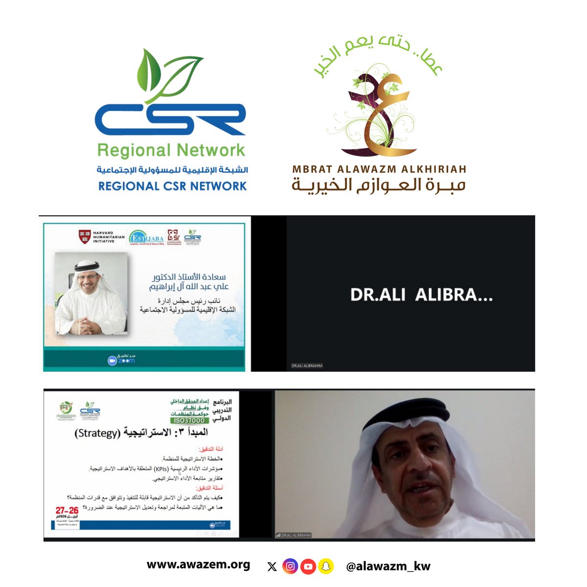 مبرة العوازم الخيرية tweet media