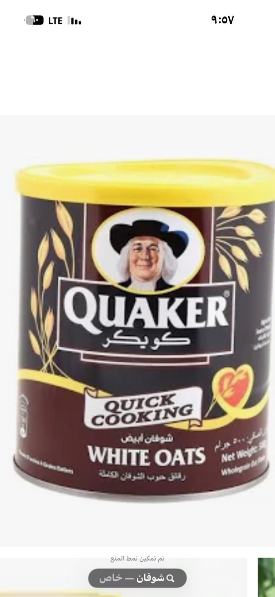 أمي مسميه السايق مالي 
شوفان 😂😂😂😂
تقول لا تجين بروحج تعالي مع شوفان
😂😂😂😂😂😂