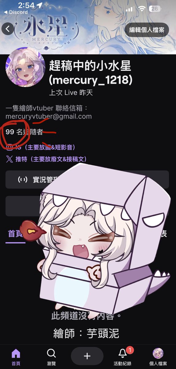 水星スイ💫 繪師Vtuber✨目前排單到5月初 tweet media