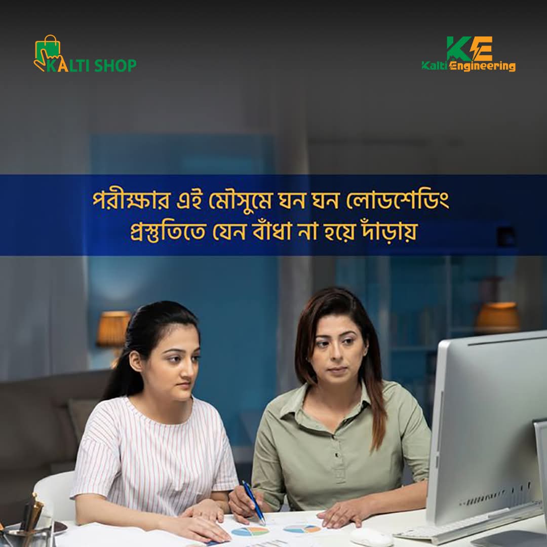 KaltiShop's tweet photo. প্রতিনিয়ত লোডশেডিং এর ফলে সন্তানের পড়াশোনার ক্ষতি না হয় তাই প্রয়োজন একটি ভালো পাওয়ার ব্যাকআপ সল্যুশন এর। বিশ্বসেরা ব্র্যান্ড লুমিনাস / মাইক্রোটেক এর ইনভার্টার আপনাকে দিবে নিরবিচ্ছিন্ন বিদ্যুতের গ্যারান্টি। 
https://t.co/8C7fiD2KjF

#best_ips_price_in_bangladesh #KaltiShop https://t.co/2l55oE6ARh