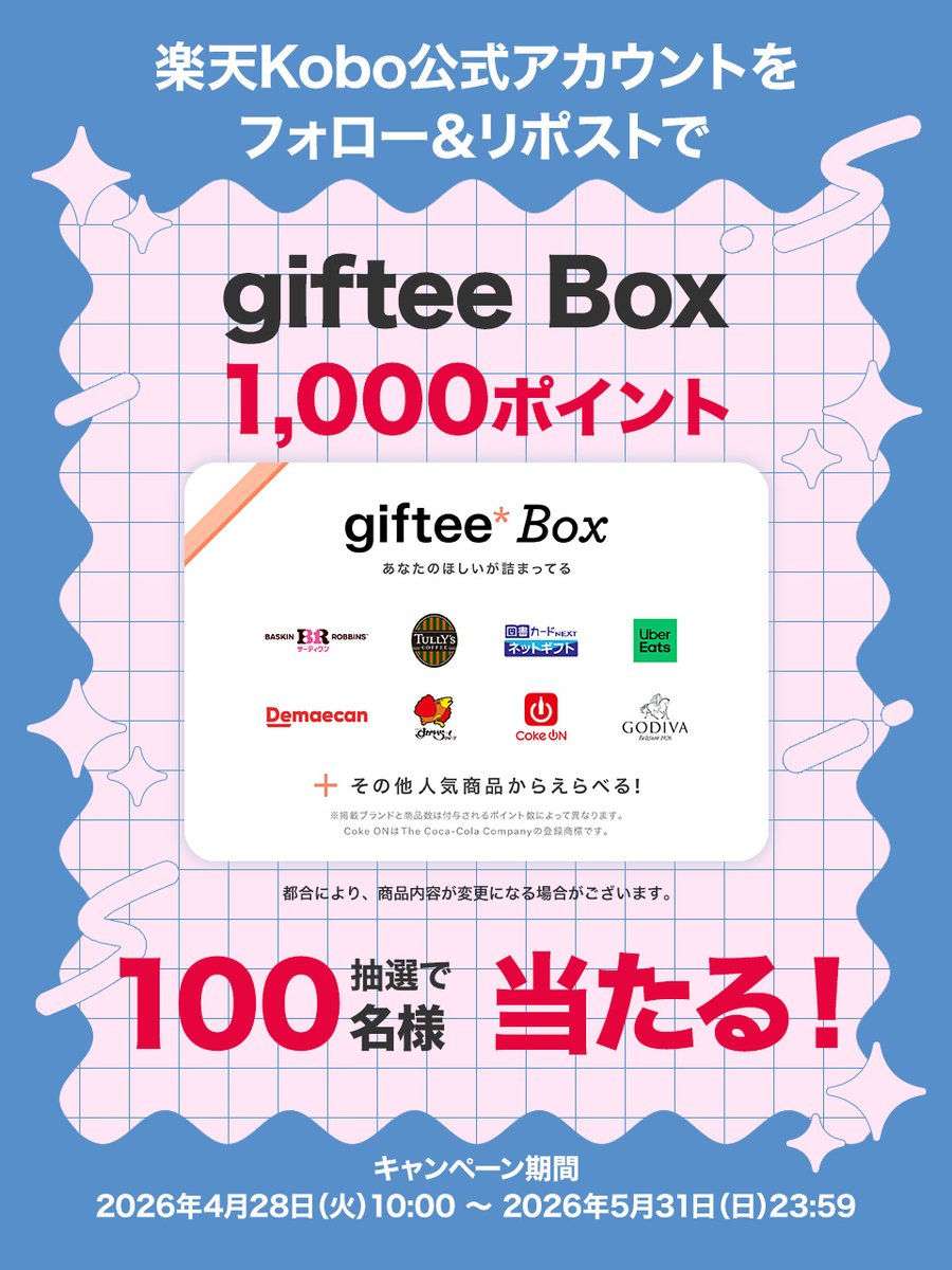 楽天Kobo(公式) tweet media