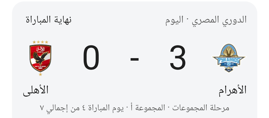 مزيكاااااااااااااااااااا ماتش بالدورى كله