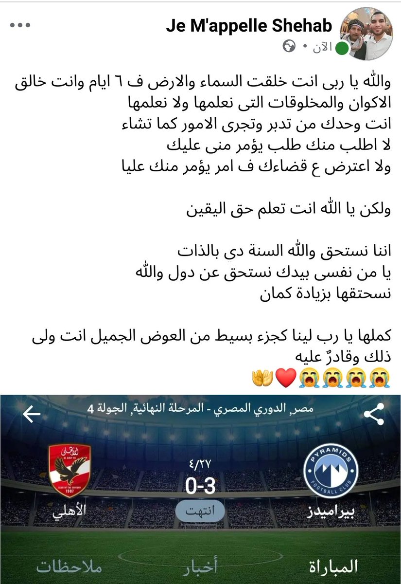 Shehab🔻Garhey🏹🇵🇸 tweet media