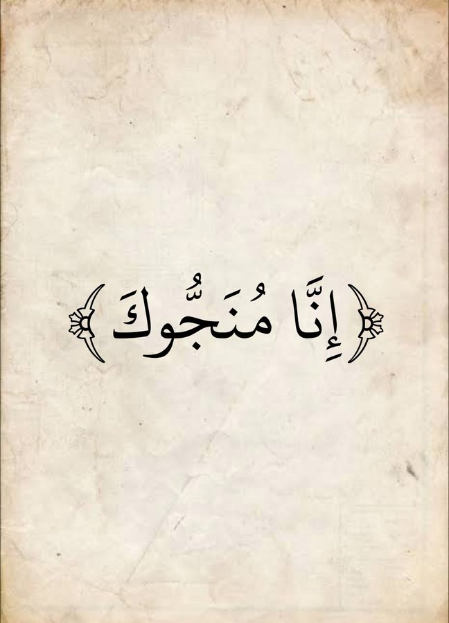 المُصْحَفْ (@almasahaf) on Twitter photo 