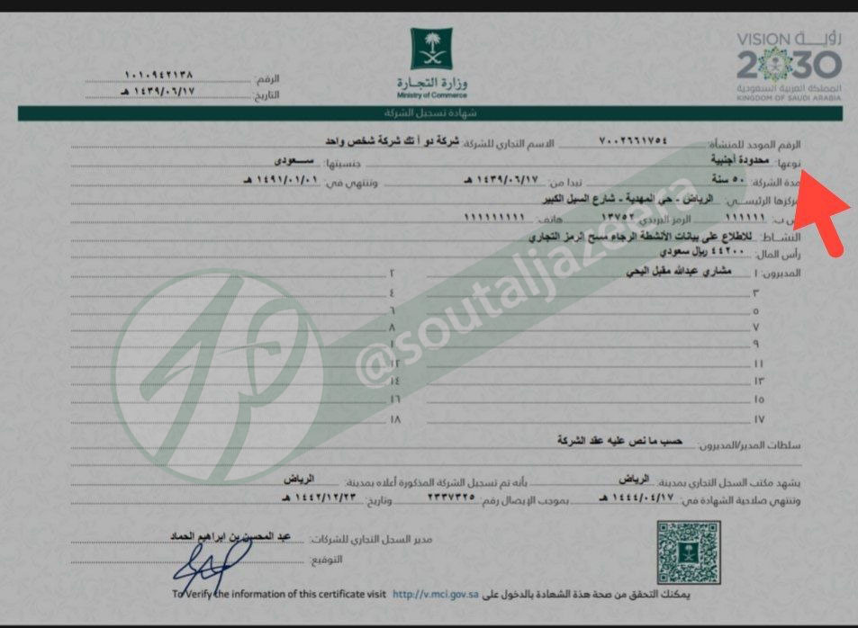 صوت الـجزيرة tweet media