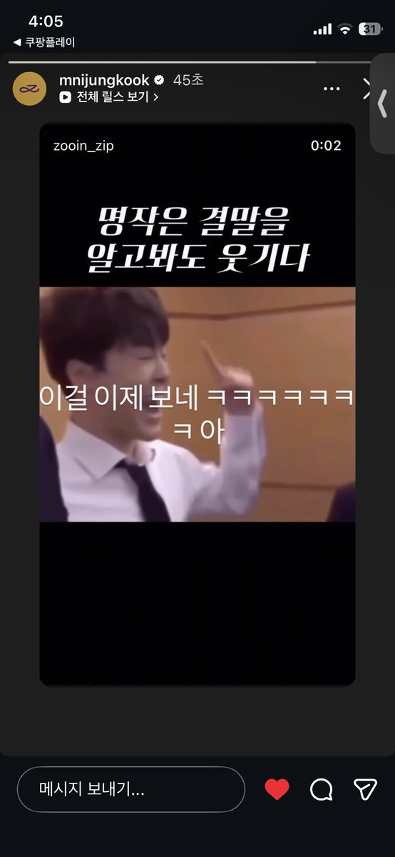 army156272's tweet photo. 아 진짜 전정꾹 개웃기네 아 ㅋㅋㅋㅋㅋㅋ박지민 얼마나 놀려먹을지 예상되서 졸라 귀야움 새벽에 입꼬리 수직상승함 https://t.co/JCUBRg2gIV