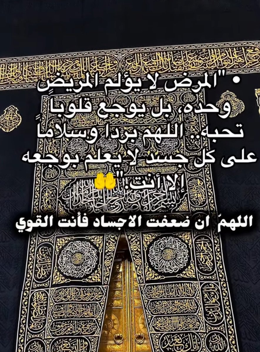 اللهم امييين يارب العالمين 😔