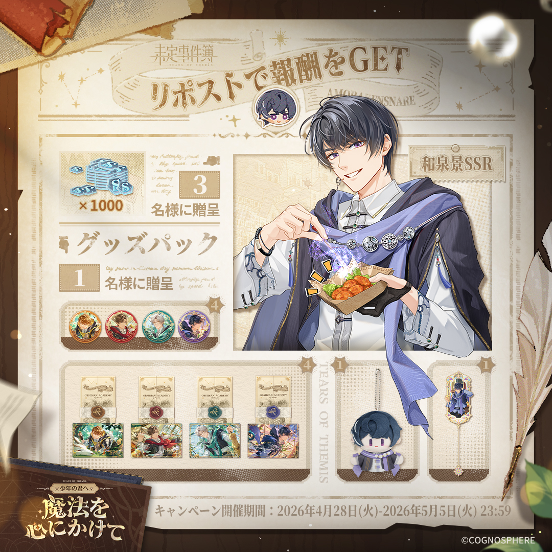 未定事件簿 公式【好評配信中】 tweet media