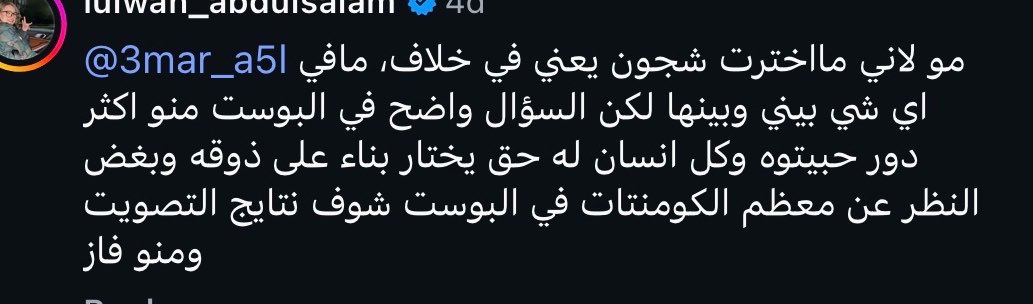كل إناء بما فيه ينضح 
وزعلوا يوم قلنا شجون محور الكون ومحيطه 😉👑
((محور الكون ومحيطه ومدرسة في الرُقي و الأخلاق))