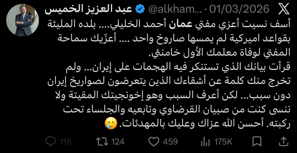 أمجد الراشدي tweet media