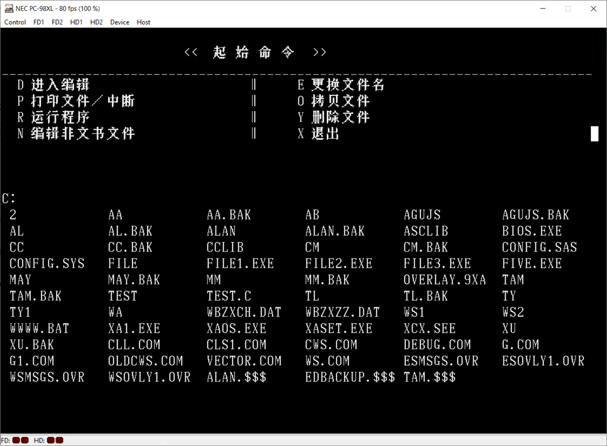 Ethy1ene_L's tweet photo. A CC-DOS PC-compatible driver and a 4S Typesetting software for 98XA. seems that it's by STONE(四通).

Hanged after the opening screen, and the WordStar has some graphics issues. Everything seems unfinished.

don't have a working 98XA to test it, only 98XL emulator with ROMs. https://t.co/Az9bULjgK1