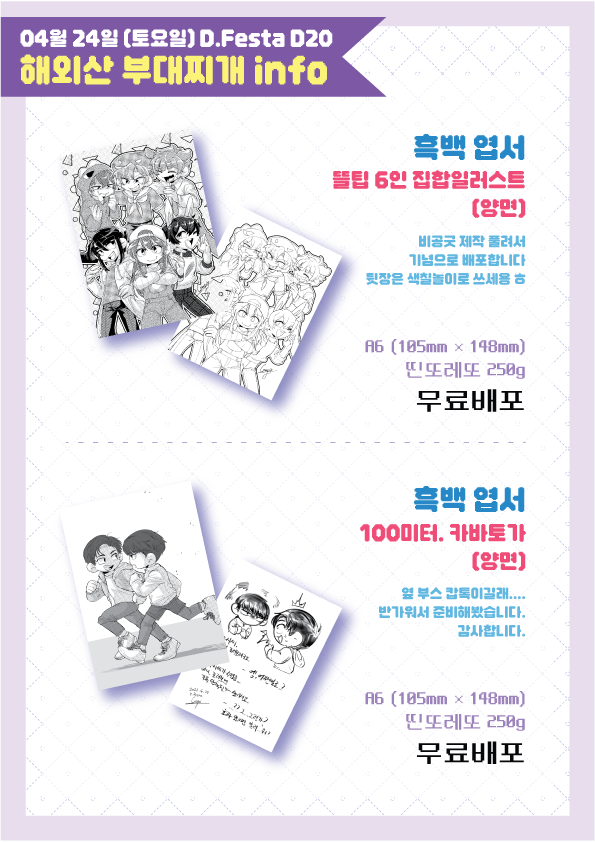 Cooga_01's tweet photo. ⭐4디페 재고 통판 안내⭐
TMM��로 진행하며, 타래에 링크 첨부��습니다!
무료배포용 엽서도 배송비만 부담해주시면 단독으로 보내드립니다.
별도로 폼 종료일을 설정하진 않았으나, 예고 없이 종료될 수 있습니다.

게나조 / 닌타마 / 제5인격 / 뜰팁 / 픽셀리 / 100미터 https://t.co/qluGaqpwBN