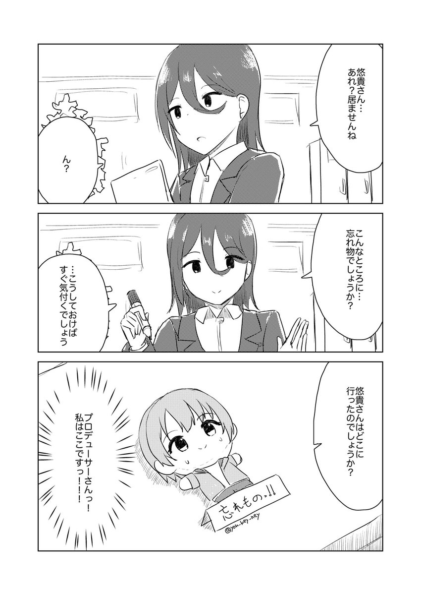 おとぬいの漫画 