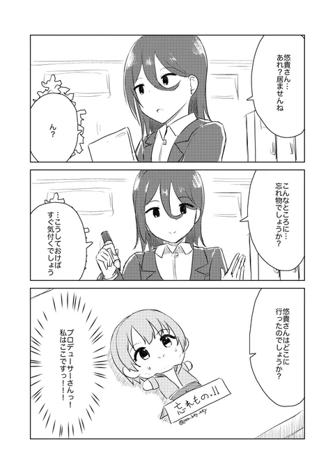 おとぬいの漫画 