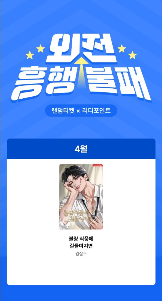 테라핀 웹소설 tweet media