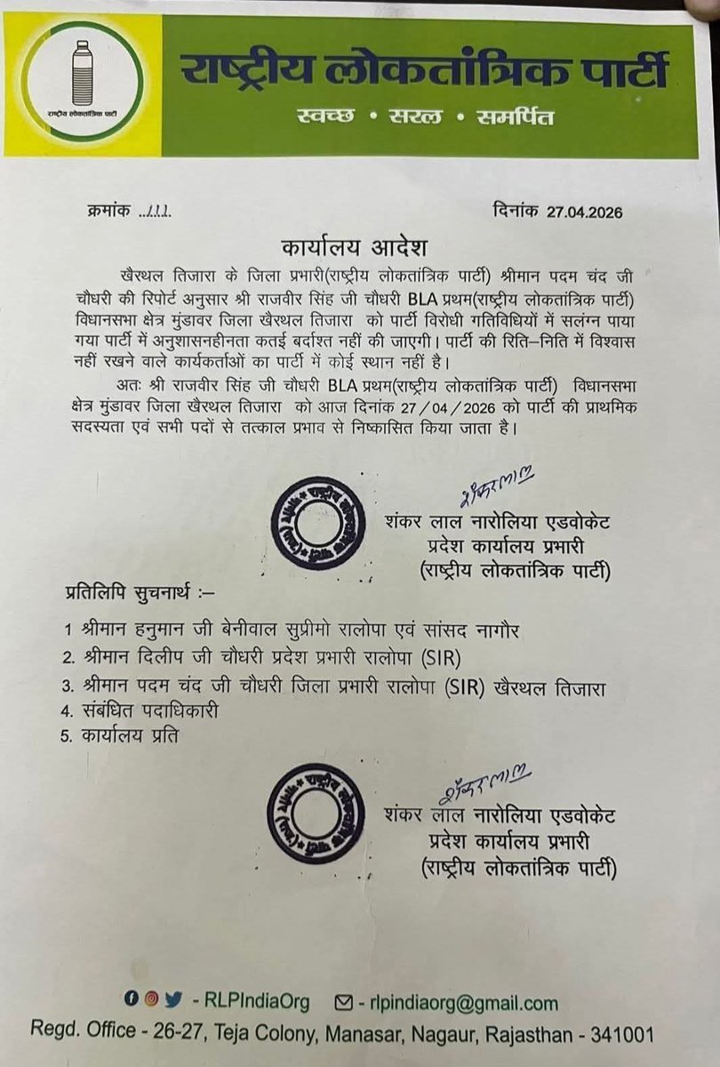 प्रभाती लाल जाट ExRAS tweet media