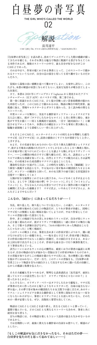 『白昼夢の青写真』公式【小説2巻5/1発売！】 tweet media