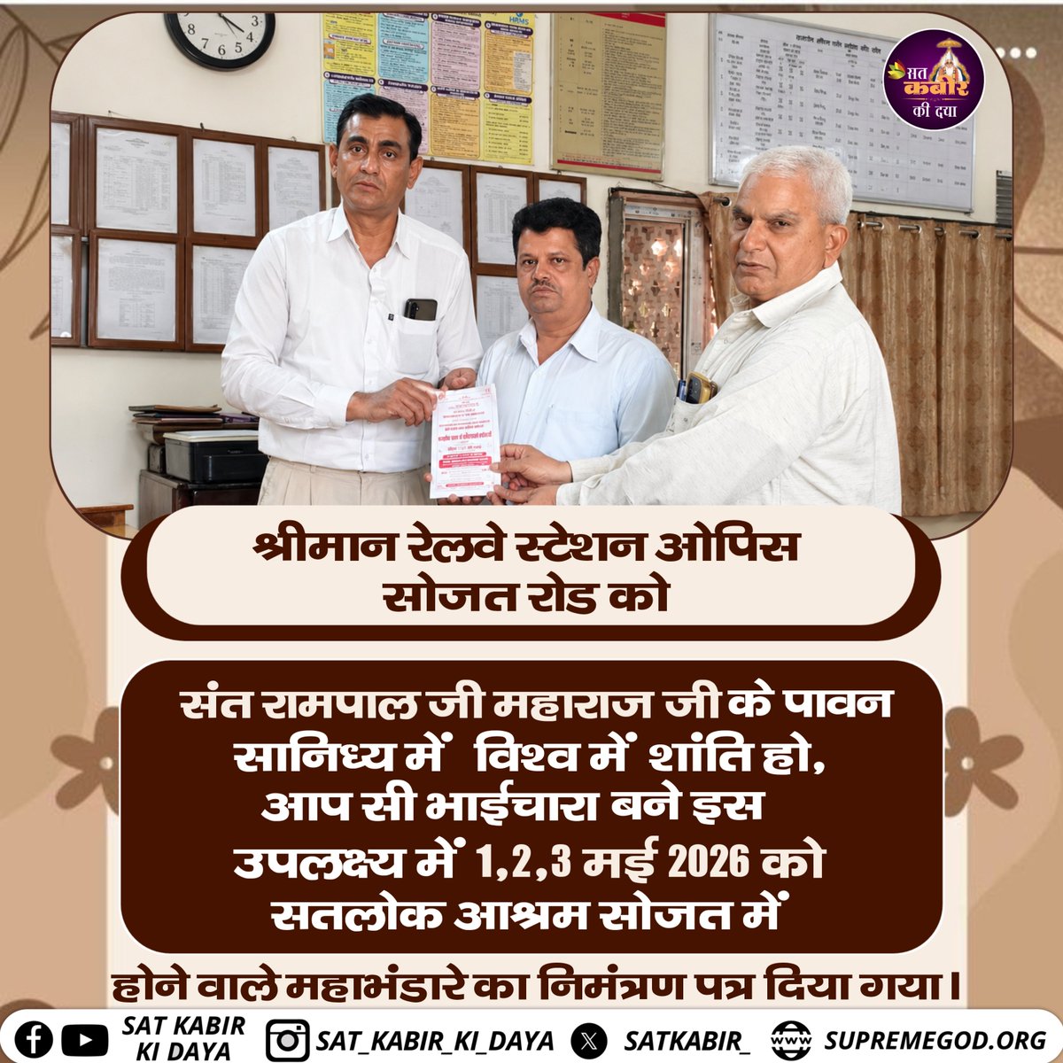 SAT KABIR KI DAYA tweet media