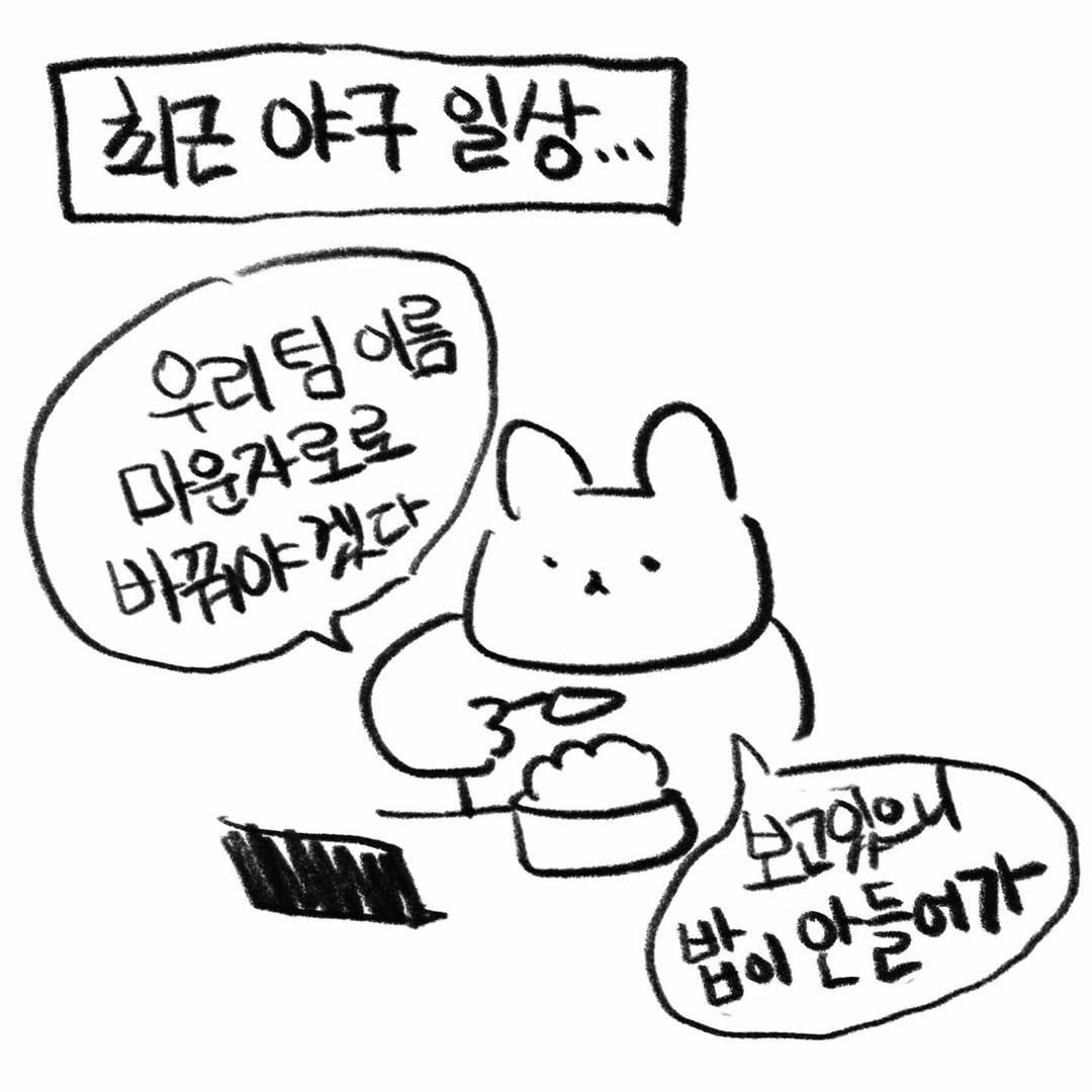 keystone26sz's tweet photo. 진돌 야구만화

그림 ㄹㅇ개웃기고 그냥 야빠10년차같음 https://t.co/gp3Bc9E1nF
