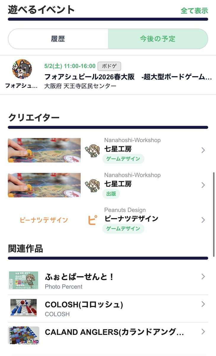 したみち（七星工房）🎲フォアシュピ大阪［C-01］ tweet media