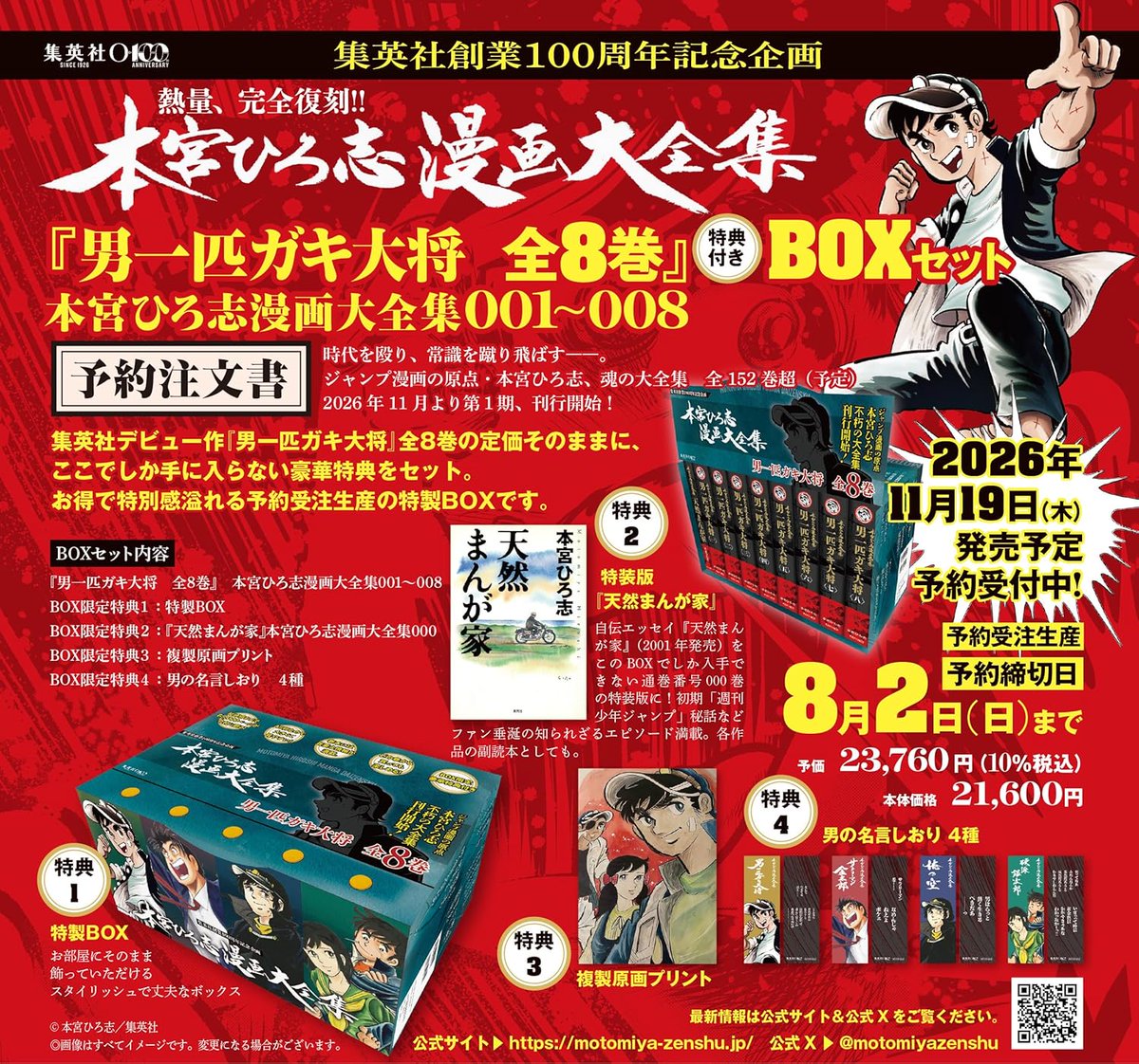 鈴丸みんた　作品　全巻初版　帯付き　セット まんだらけ | 中野店 3F 本店 - 【本店改装3周年】定番作品の1巻初版を