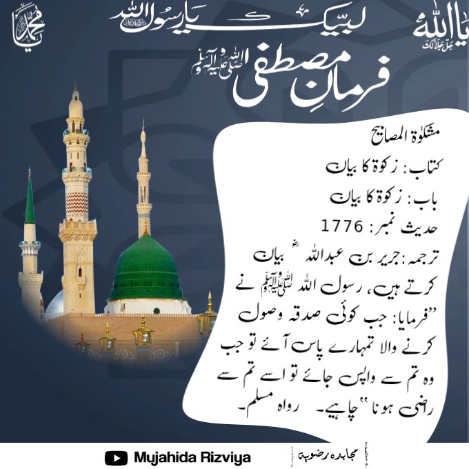 Mujahida Rizvia tweet media