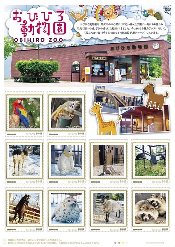 おびひろ動物園［公式］ tweet media