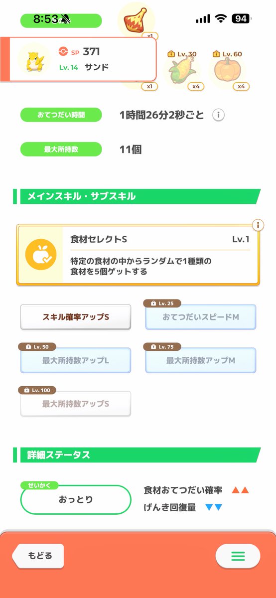 朔@ポケスリ tweet media