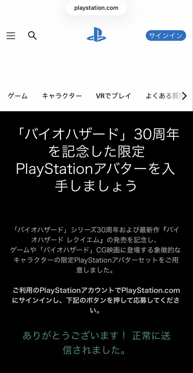 closer_unravel's tweet image. バイオ、プレステでアバターが貰えるみたい✨️

#バイオハザード #PlayStation
