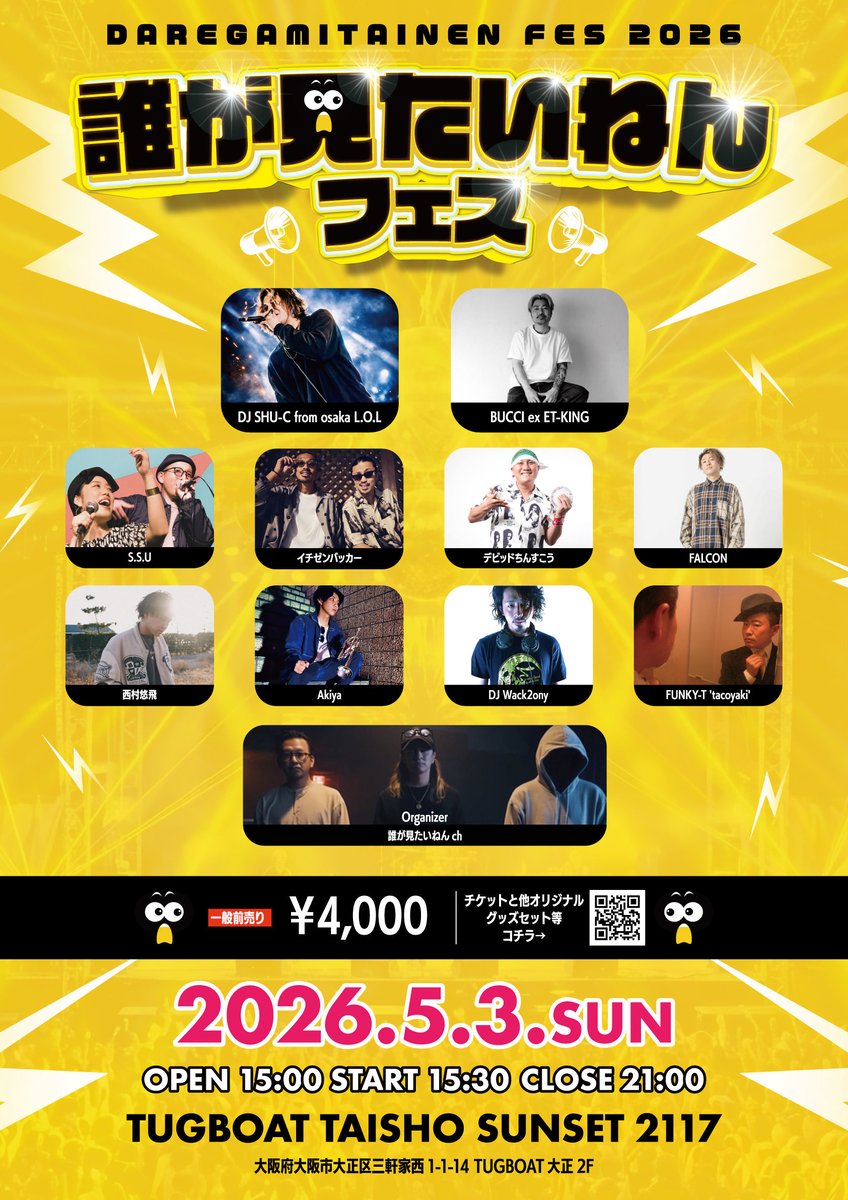 誰が見たいねんch tweet media
