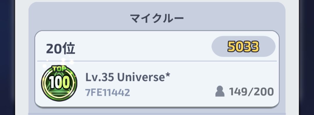 Universe* tweet media