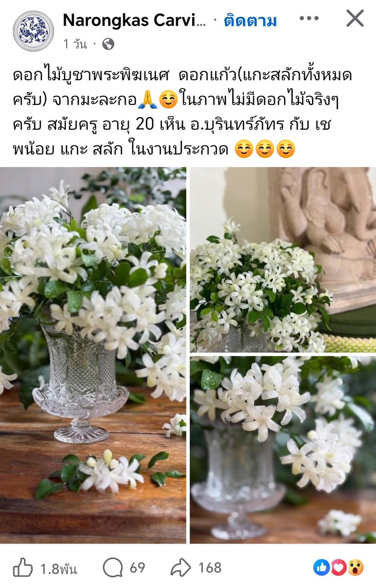 ชื่อหยวก​ นามสกุลกล้วย tweet media