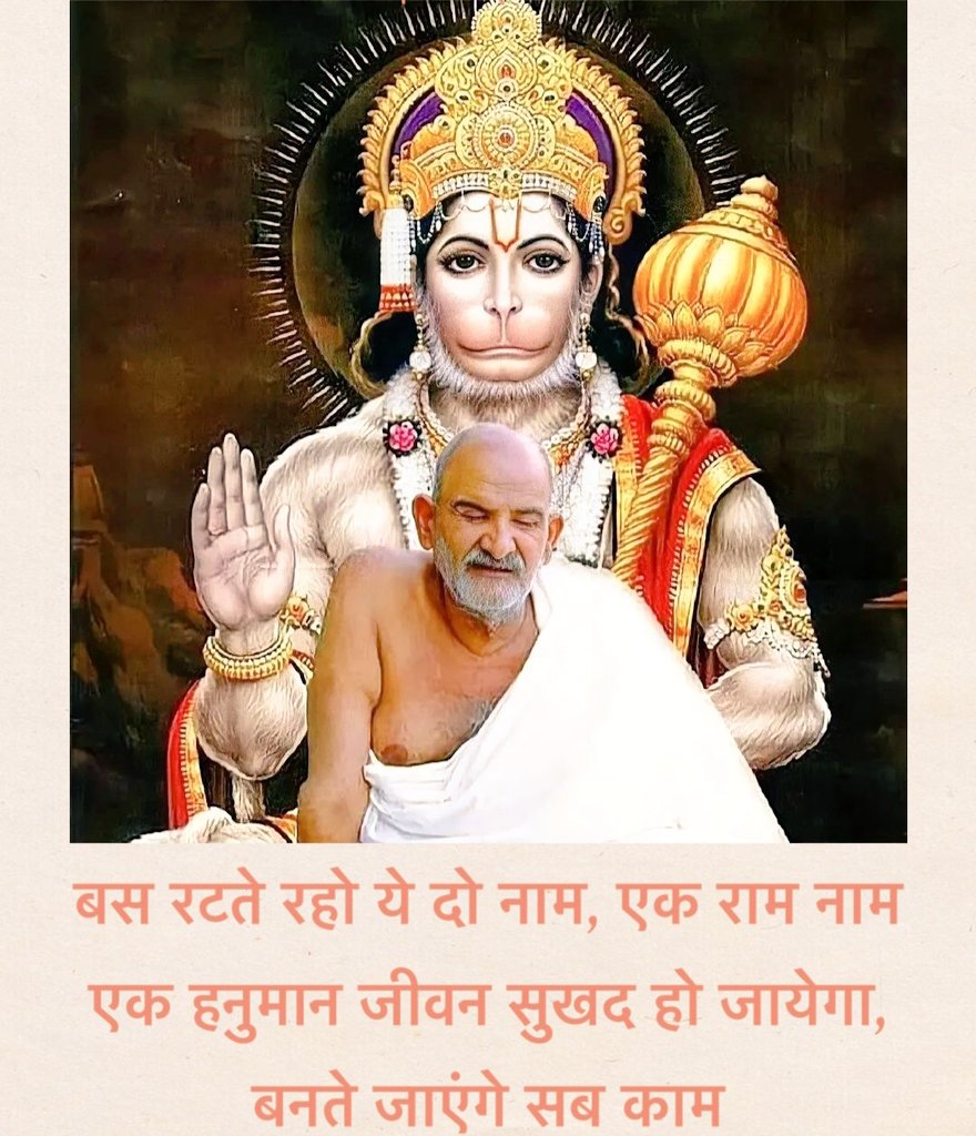NEEM KAROLI BABA🚩🚩 tweet media