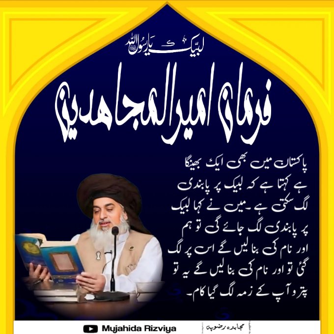 Mujahida Rizvia tweet media