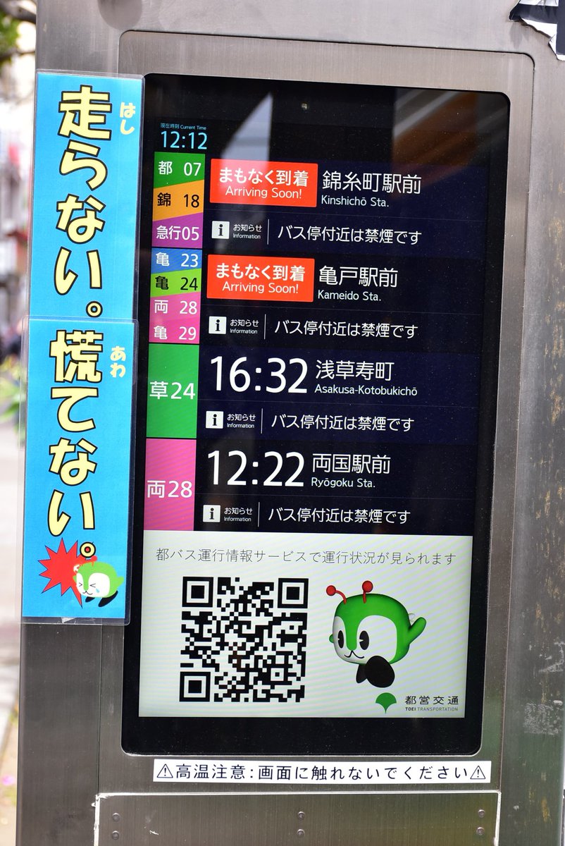 toeibus3296's tweet photo. おお、うちも同じみんくるを見たことある！（西大島駅にて） https://t.co/hba5oNhspT
