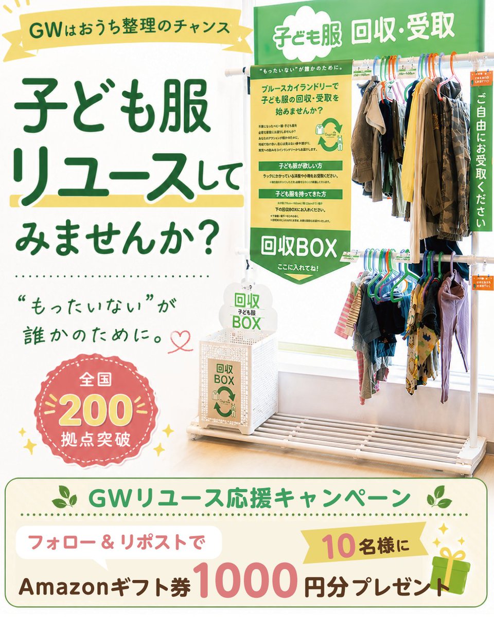 ブルースカイランドリー【公式】 コインランドリー tweet media