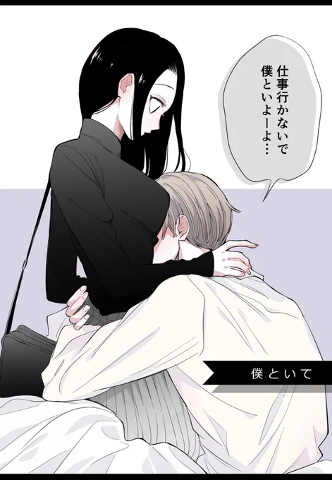 社会人彼女と大学生彼氏(1/3) 
