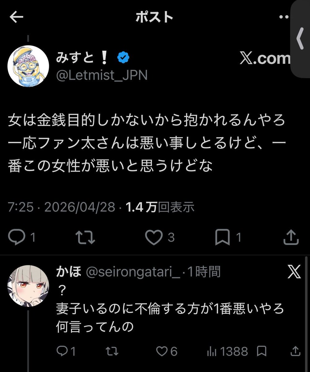 かほ tweet media