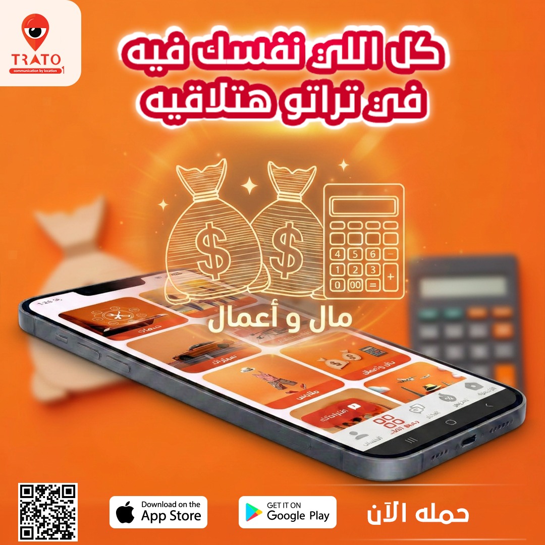 tratoweb's tweet photo. لو قررت تسافر او تشتري حاجه لازم تأمن نفسك ماديا كويس  😍
سواء هتحتاج للتعامل مع البنوك أو شركات الصرافه تراتو بيسهلك كل احتياجاتك من المعلومات 👇
#كل_اللي_نفسك_فيه_في_تراتو_هتلاقيه
حمل TRATOالان من على Google play او App store وخليك عميل مميز واشترك مجانا
 #trato_money&amp;business https://t.co/AGxrJc96La
