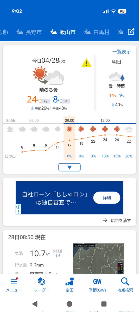 トドロキサイクルプラザ tweet media