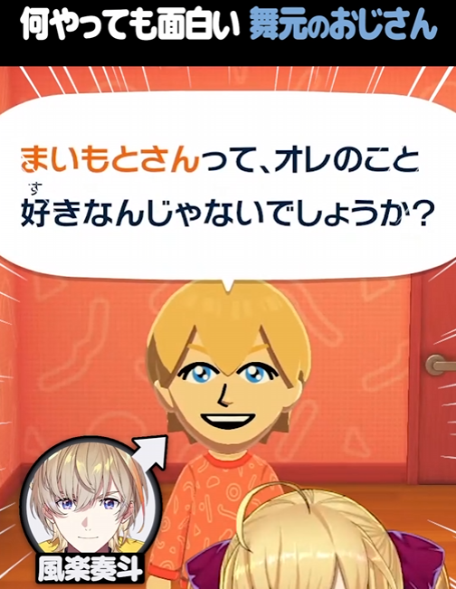 TakamiyaRion's tweet image. 🧦切り抜きあがったよ！

面白いおじさんコレクション #shorts #vtuber #ゲーム実況 #にじさんじ #トモダチコレクション #トモコレ #舞元啓介 #風楽奏斗 

youtube.com/shorts/CxekWf5… 

うちの島の舞元マジでおもろい