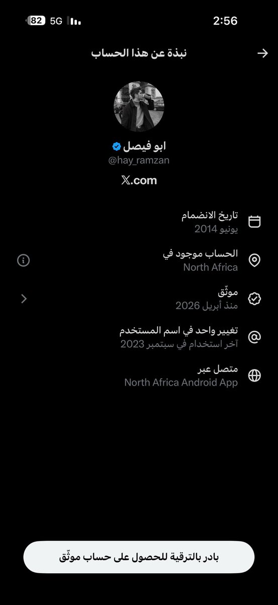 atars7's tweet photo. @hay_ramzan يالربع صاحب الحساب حوثي لاتردون عليه https://t.co/9w6gsf09gh